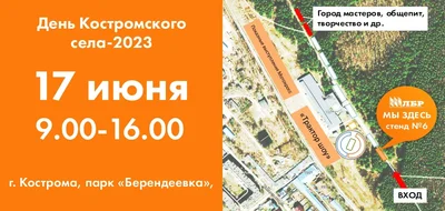 "День Костромского села-2023" - техника к сезону от ЛБР
