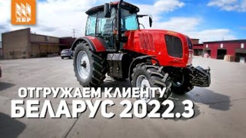 Новые Трактора 2022 Года