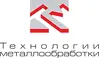 ТЕХНОЛОГИИ МЕТАЛЛООБРАБОТКИ