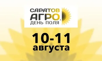 "День поля" пройдет в Саратове 10-11 августа