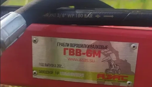 ГВВ-6М прицепной валкообразователь