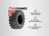 Шина IF 900/60R32 CFO 185A8 R-1W 716 ForeRunner TL