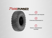 Шина 11.5/80-15.3 14PR IMP700 N Forerunner TL