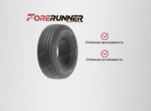 Шина 11L-15 PR12 I-1 641 Forerunner TL