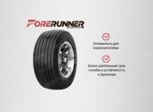 Шина 16X6.50-8 PR6 LG04 Forerunner TL