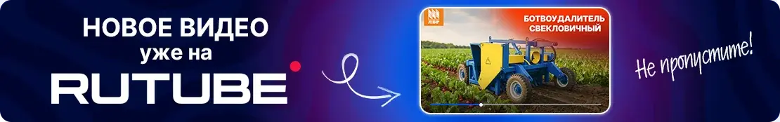 Новое видео на канале ЛБР