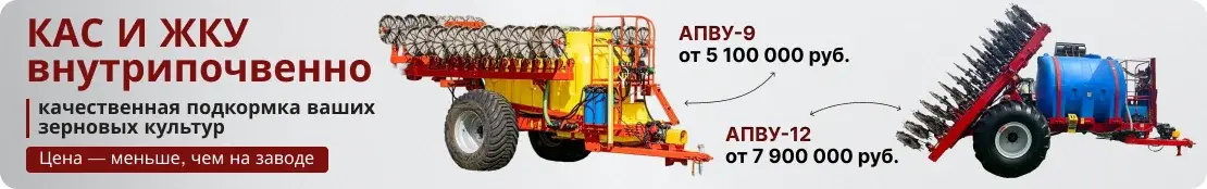 Внутрипочвенное внесение КАС и ЖКУ