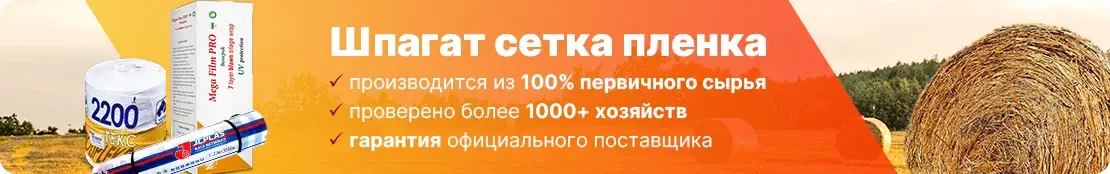 шпагат, сетка, пленка - в наличии