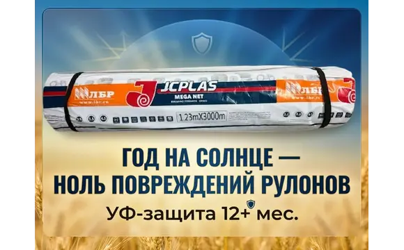 Сетка для обмотчиков 1,23m x 3000м JCPLAS