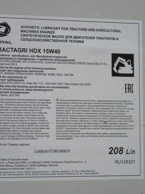 Масло моторное TRACTAGRI HDX 15W-40 (208л.)