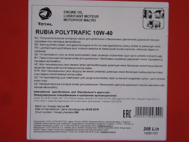 Масло моторное TOTAL RUBIA POLYTRAFIC 10W40 (208 л.)