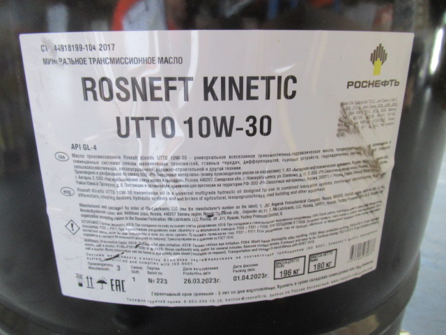 Масло гидротрансмиссионное Rosneft Kinetic UTTO 10W30