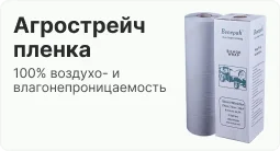 агрострейч пленка